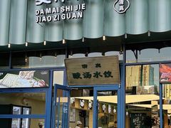 -兰岛广场(白沙路店)