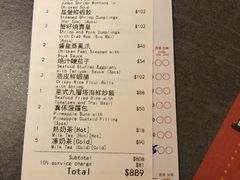 账单-点点心点心专门店(旺角店)