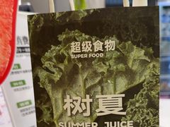 -树夏(来福士店)