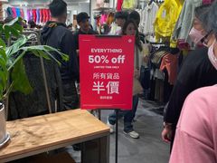-东荟城名店仓