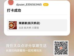 -辣婆婆(航天桥店)