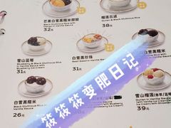 -满记甜品(龙湖长楹天街二店)