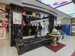 -天丰利生活MALL(和平里店)