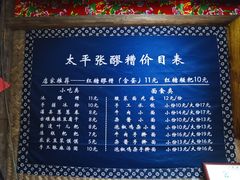 -太平张醪糟(西街直营店)