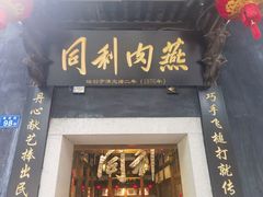 -三坊七巷历史文化街区