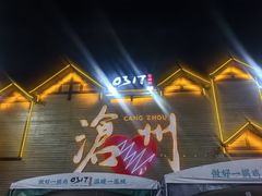 -0317火锅鸡·清真(正达店)