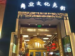 -德云社三庆园
