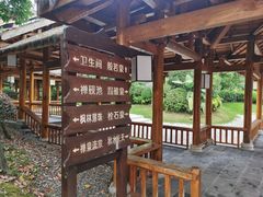 -御泉湾养生汤泉