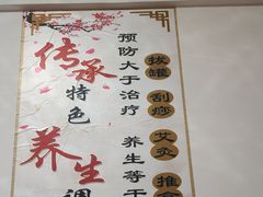 -荣神艺·推拿SPA养生馆(万菱汇店)