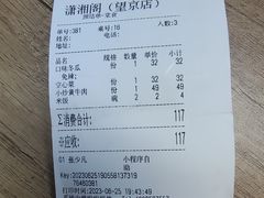 -潇湘阁(望京SOHO店)