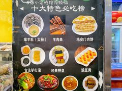 -秋栗香(地安门店)