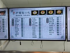 菜单-护国寺小吃(护国寺总店)