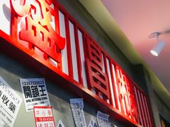 -流浪地图剁椒卤汁拌饭(未来城购物广场店)