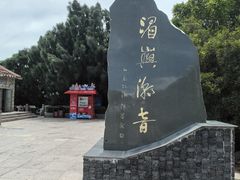 -湄洲岛