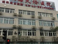 -上海天伦医院