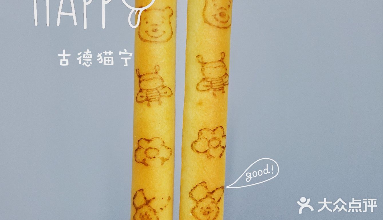 打开心宠杯有惊喜哇[礼花]
