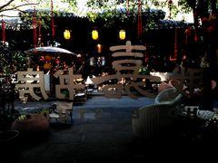 -我嘉书房(南翔名士居店)