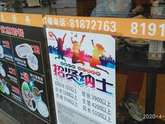 -味先肠粉(康王南店)