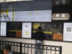 门面-食膳公园包子铺(烈士公园店)