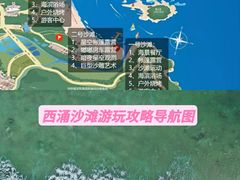 -西涌国际滨海旅游区