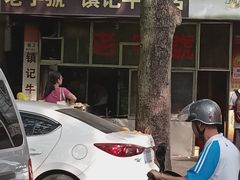 -镇记牛杂店(新豪里北店)
