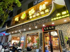 -吃香喝辣·地道衡东菜(南岳大庙店)