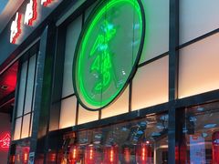 门面-陈鹏鹏潮汕菜(宝安机场T3航站楼店)