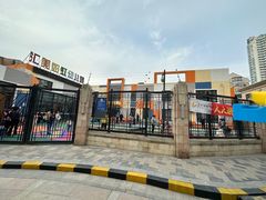 -汇美如虹幼儿园