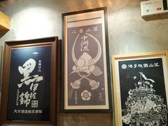 大堂-天手古舞居酒屋(889广场店)