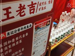 -肖记公安牛肉鱼杂馆·省级非物质文化遗产(江汉路直营店)