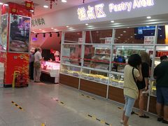 门面-北京稻香村(第三店)