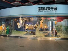 -东莞市科学技术博物馆
