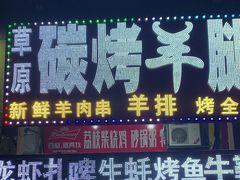 -草原碳烤羊腿(仙塘店)