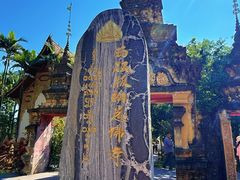 -西双版纳总佛寺