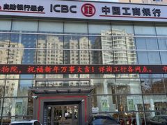 -中国工商银行(大连中山路支行)