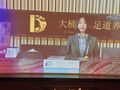 -大桶大足浴(山钢和润荟店)