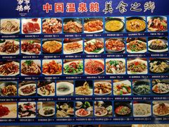 -昌隆•家家鹅乡•海南菜老字号(琼海店)