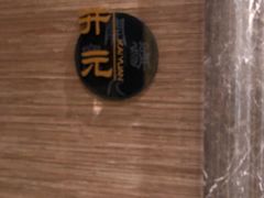 -皇冠假日酒店-御皇轩中餐厅