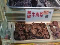 -冠环球肉干大王(福隆新街店)