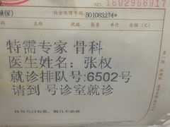 -复旦大学附属华山医院(总院)