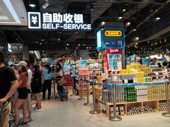 -盒马鲜生(皇庭广场店)