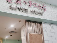 -Summer House夏莫手工坊团建活动(世博源店)