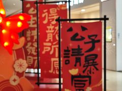 -天河领展广场