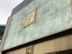 门面-奈雪的茶(赛格店)