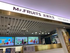 门面-Mr.Fruits水果先生(蓝色港湾店)
