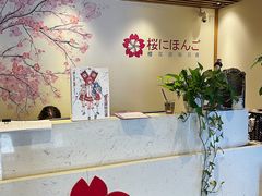 -樱花国际日语(徐家汇中心)