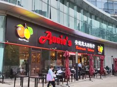 -安妮意大利餐厅(世贸天阶店)