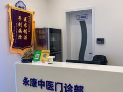 -名医堂永康中医·推拿正骨·针灸·艾灸