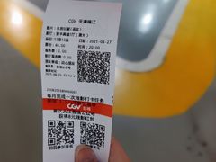 -CGV影城(梅江ScreenX店)