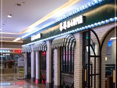 -茶港·点心·啫啫煲(范湖万达广场店)
